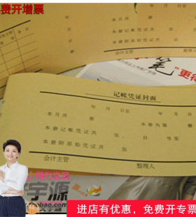 大号凭证皮 机打凭证专用封面记账凭证封面 14*54CM 每本90张左右