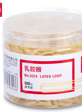 3213得力筒装乳胶圈(100克) 办公橡皮筋财务牛皮筋橡皮圈皮筋