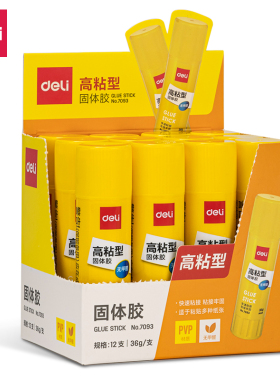 3支包邮得力胶棒36g 高强粘性PVP强力固体胶  安全无甲醛 7093