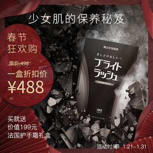 日本富山生物制药进口抗衰老抗糖化口服提亮焕肤抗糖丸单盒装 正品