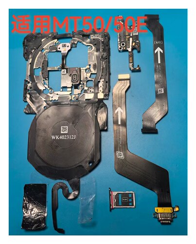 适用华为Mate50/50E卡槽小板 尾插充电排线 主板盖带NFC 喇叭、