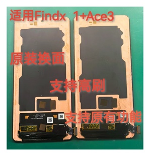12R触摸显示屏 一加ACE3液晶显示1 适用于OPPO findX7屏幕总成原装
