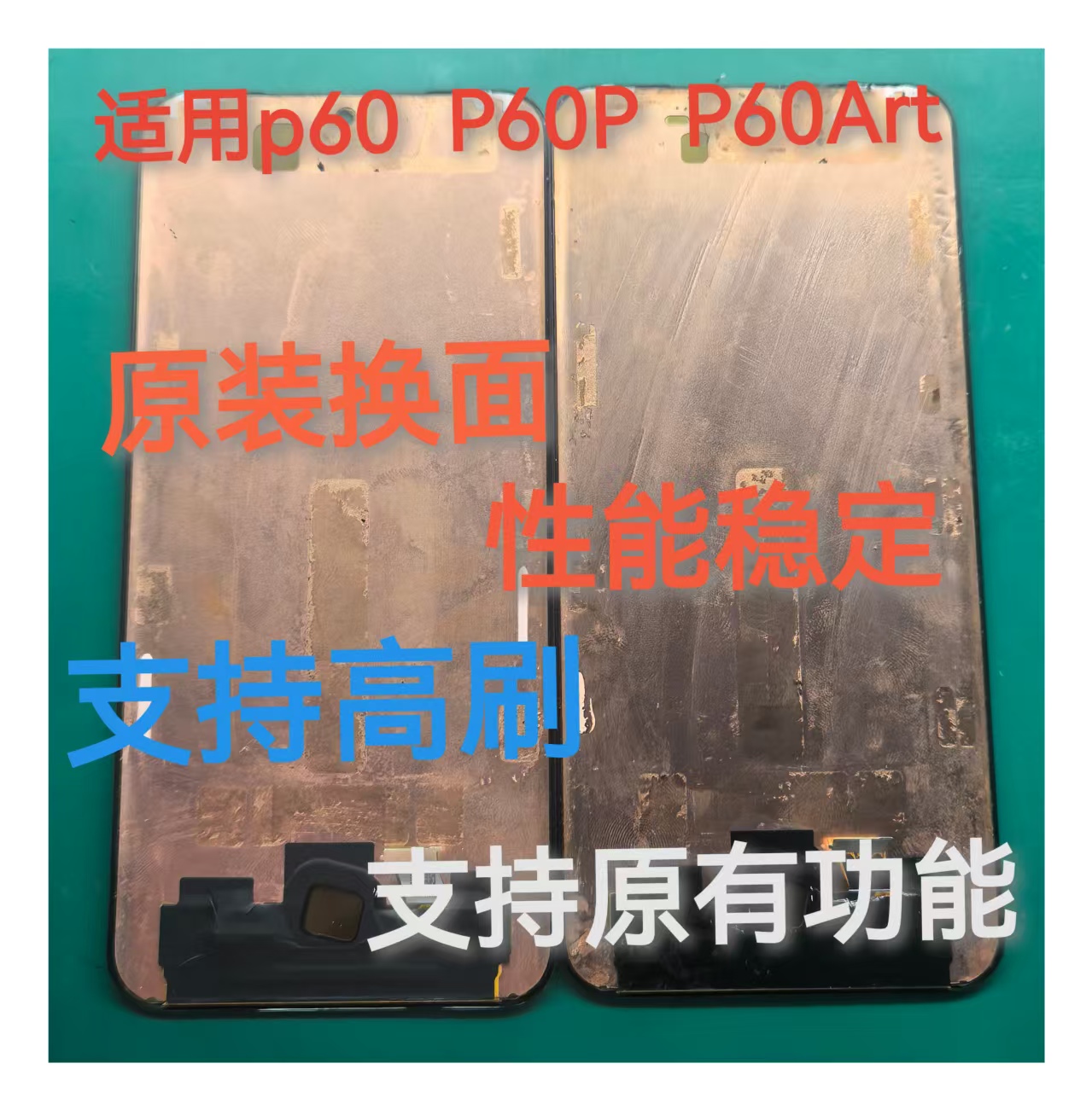 适用华为P60屏幕总成拆机换面P60pro内外一体显示触摸屏幕