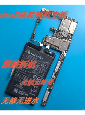 适用华为折叠屏手机mate x2 X3 xs2 x6主板 matex5原装拆机无修