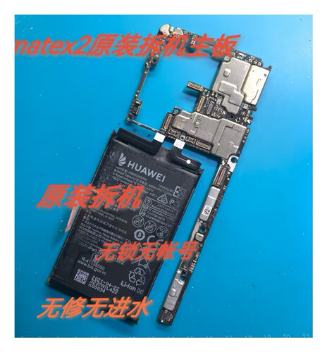 适用华为折叠屏手机mate x2 X3 xs2 x6主板 matex5原装拆机无修