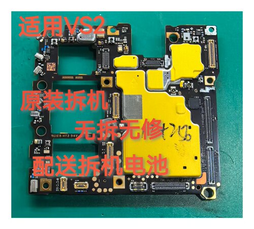 适用于荣耀Magic V2主板 魔术Vs2 V3 VS3折叠屏主板 V vs拆机主板