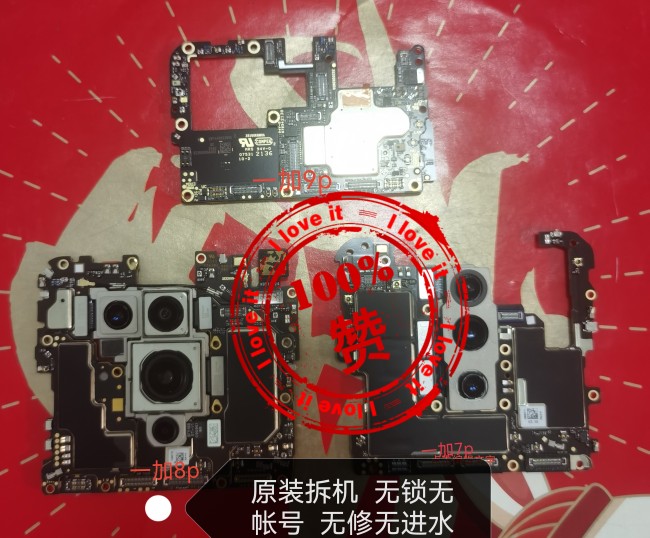 适用于 一加 1+ oneplus 6 7 8 9 R T pro 原装  拆机  主板 包邮