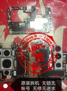 适用于 一加 1+ oneplus 6 7 8 9 R T pro 原装  拆机  主板 包邮