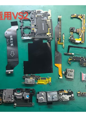 适荣耀Magic VS2主板盖魔术vs2副板显示小板卡槽小板排线听筒喇叭
