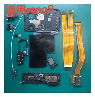 适用opporeno9摄像头卡槽小板 尾插充电排线 主板盖带NFC 喇叭