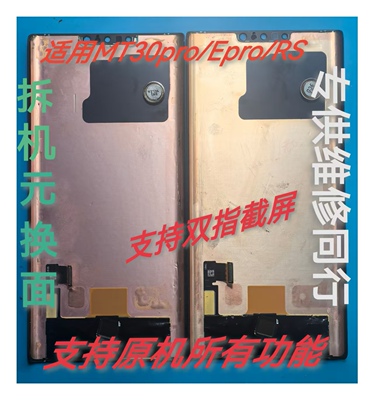 适用 华为mate30pro 屏幕总成 Mate30pro RS 手机屏内外一体显示