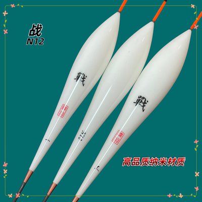 臻羽纳米硬尾鲤鱼高强度浮漂