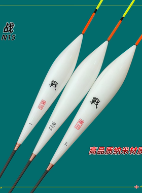 新款臻羽浮漂纳米N15休闲野钓大鲫鱼黑坑鲤鱼小炮高亮尾醒目鱼漂