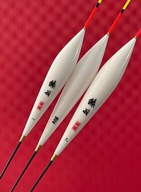 臻羽2024新款去壳孔雀羽浮漂B06黑坑小炮鲤鱼休闲深水大鲫鱼行程