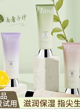 优姿色高定香氛护手霜高保湿