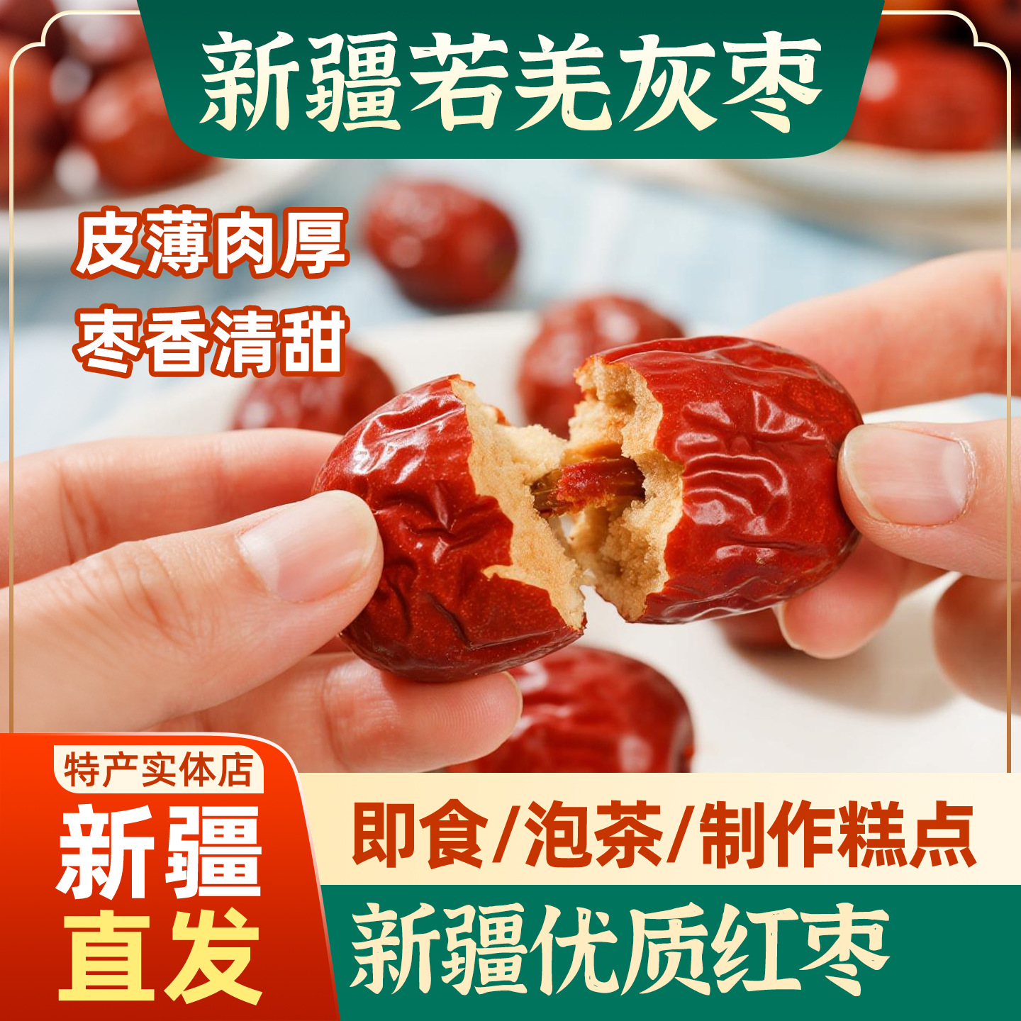 新疆直发正宗新疆灰枣2026新货原生态吊干大枣零添加孕妇零食泡水