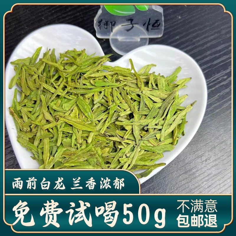 【雨前特级白龙】2025新茶龙形白茶鲜浓香高山珍稀绿茶御子恒罐装