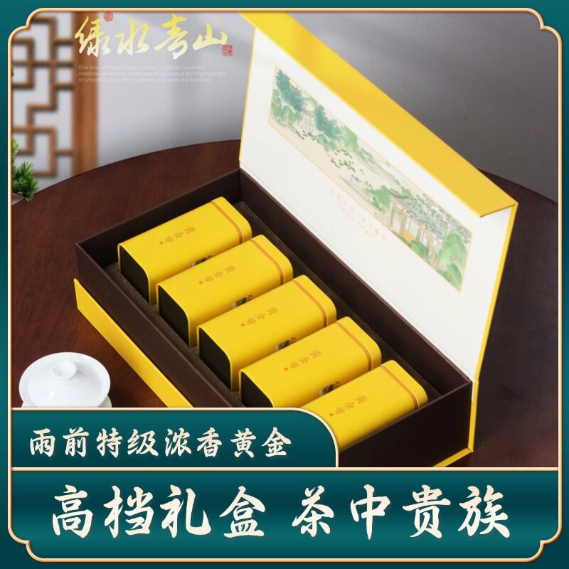 【礼盒】黄金芽2026新茶叶雨前特级春茶浓香绿茶送礼御子恒图片