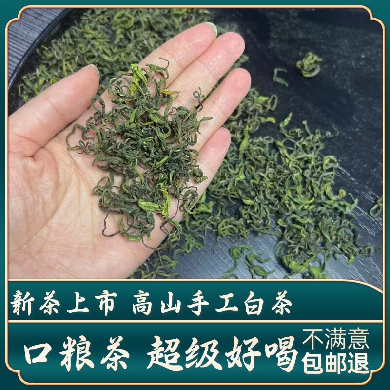 雨前浓香高山手工白茶新茶兰花香绿茶茶叶春茶浙江御子恒