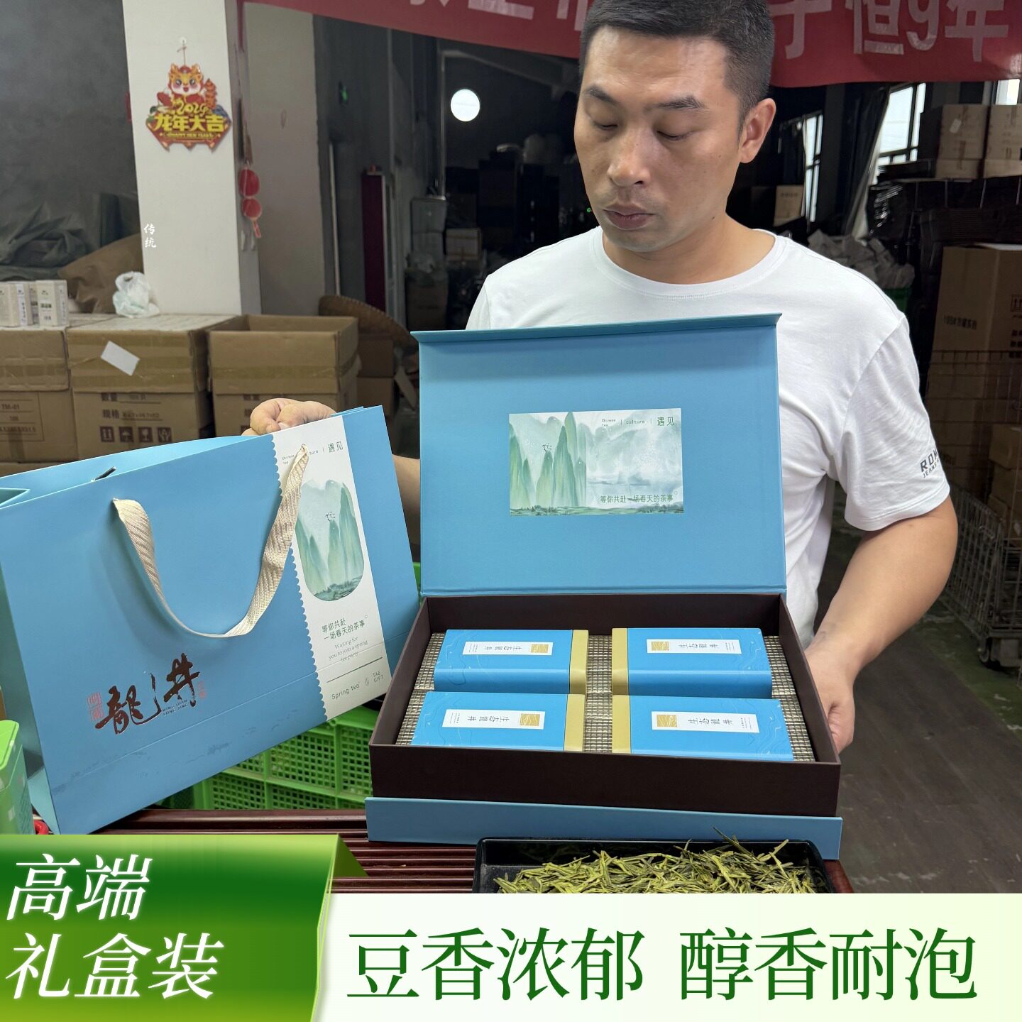 龙井茶高端礼盒一斤装图片