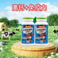 Tongcheng Beijianniu Colostrum плюс кальций жеваемые таблетки 30 детей и подростков кальциевые добавки с высоким иммунитетом Студенты
