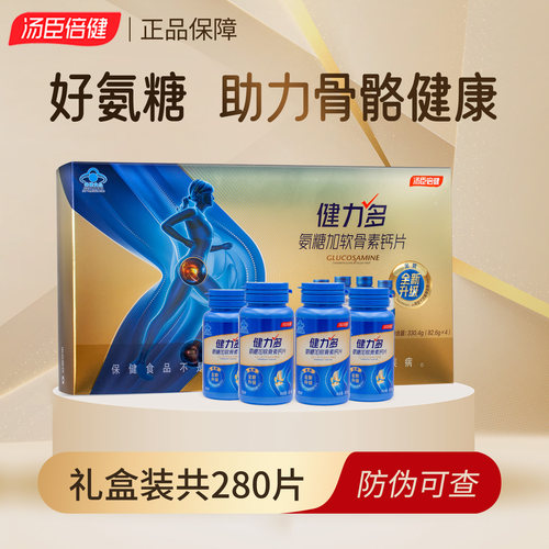 汤臣倍健健力多氨糖软骨素胶原钙