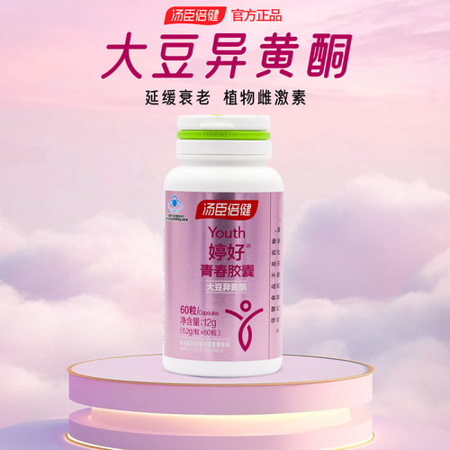 汤臣倍健婷好大豆异黄酮雌激素