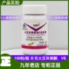 Товары от 开心健康保健馆