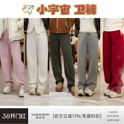 雅舒曼【小宇宙】休闲简约纯色百搭加绒舒适保暖休闲裤女