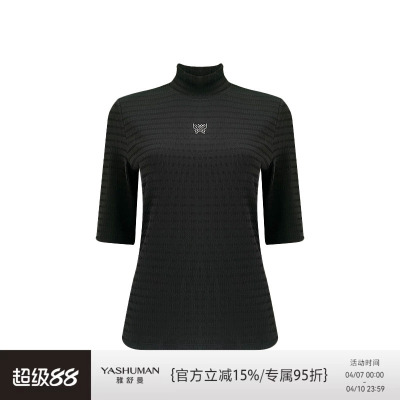 雅舒曼【福蝶】25新款质感舒爽透气烫钻设计肌理感半高领T恤6S122
