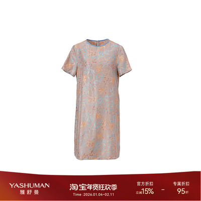 雅舒曼【宋锦金雀】非遗宋锦清冷感提花波浪领中长款连衣裙