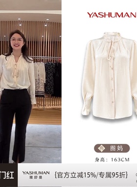 雅舒曼【山茶花】缎面法式气质别致木耳花边飘带设计衬衫6L122S04