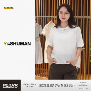 T恤 雅舒曼质感高级长绒棉舒爽亲肤重工钩花设计短袖