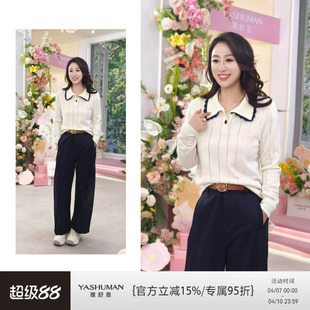 26春优雅高级撞色条翻领简约舒适针织衫 小淑女 雅舒曼