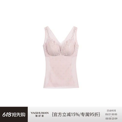 618雅舒曼&图妈家【芦荟滋养 塑型衣】收腹裸感自由呼吸蕾丝美背