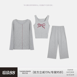 睡衣套装 好梦三件套 雅舒曼