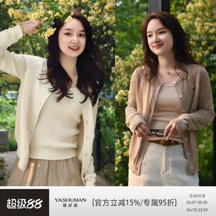 雅舒曼极简治愈风棉质舒适透气针织开衫