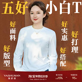 长袖 雅舒曼 T恤 纯棉圆领衬衫 袖 五好小白T 时尚