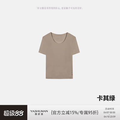 雅舒曼【小心窝】图爸执念细节设计感亲肤透气纯色显瘦T恤