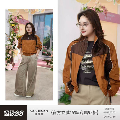 雅舒曼&图妈家【莱特】定织美式复古立领三角拼接设计感轻量夹克