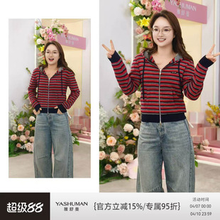 雅舒曼 蔓越莓 高定针织系列俏皮连帽双拉链条纹开衫 图妈私服