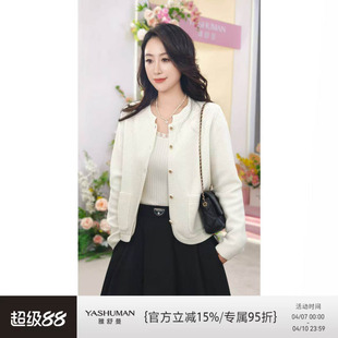 雅舒曼 软糯针织衫 针织开衫 星河入梦