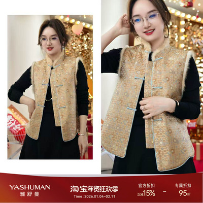 雅舒曼【点秋香】一眼沦陷 新中式风潮蚕丝复古提花宋锦马甲