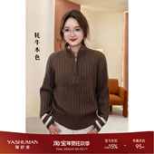 雅舒曼 大火炉 驼绒套头半拉链竖坑条慵懒针织毛衣
