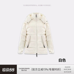 雅舒曼 MC短款 防水鹅绒 保暖鹅绒小个子连帽羽绒服 J寒之巅