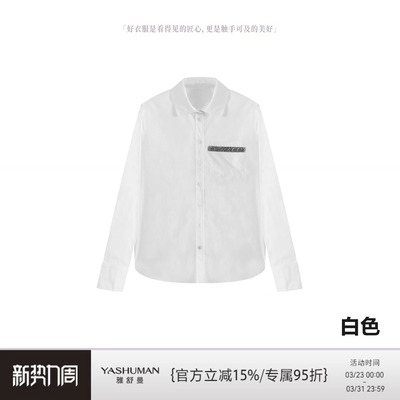 雅舒曼【月光白衫】白色翻领极简风百搭减龄学院风显瘦衬衫