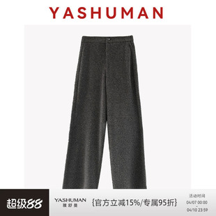 雅舒曼 逍遥裤 色织花纱秋冬显瘦羊绒毛呢裤 女 军姐力荐