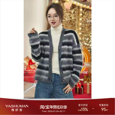 雅舒曼【海风微漾】秘鲁羊驼毛拉毛撞色横条保暖亲肤V领针织开衫