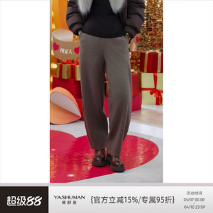 雅舒曼 暖棕裤 通勤日常羊毛软糯亲肤松紧腰设计休闲裤 黑标