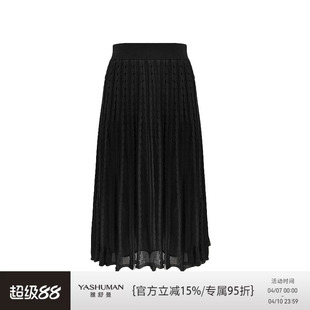 雅舒曼 高级质感醋酸莱赛尔柔软爽滑半身裙 重工睫毛裙2.0